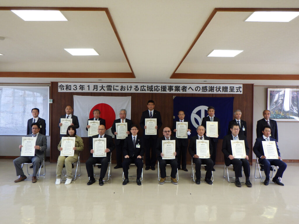令和3年　福井豪雪応援除雪　感謝状